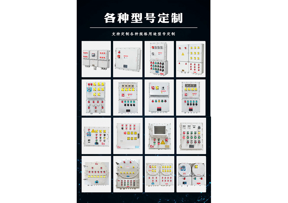 支持各種規格定制