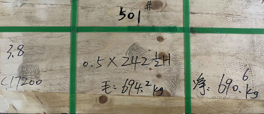 0.5铍铜带.jpg