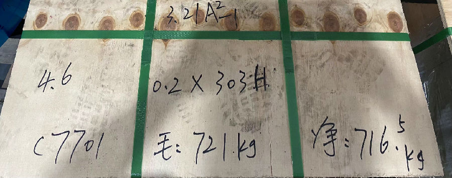 0.2洋白铜.jpg