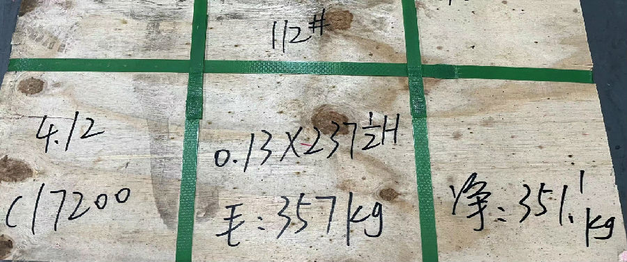0.13半硬铍铜 (2).jpg