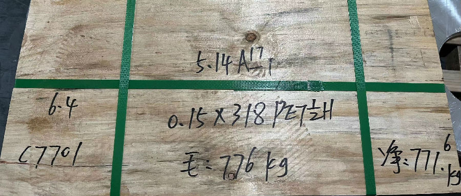 单面绝缘C7701 0.15洋白铜.jpg