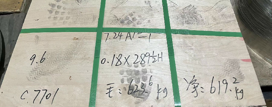 7701半硬洋白铜0.18.jpg